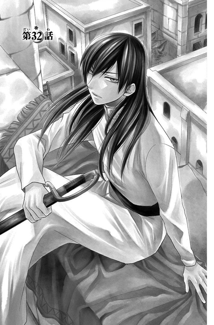 Sabaku no Harem Chapter 32 page 5 - Chapter 32