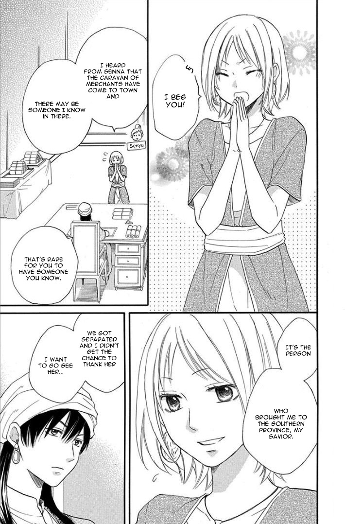 Sabaku no Harem Chapter 32 page 9 - Chapter 32