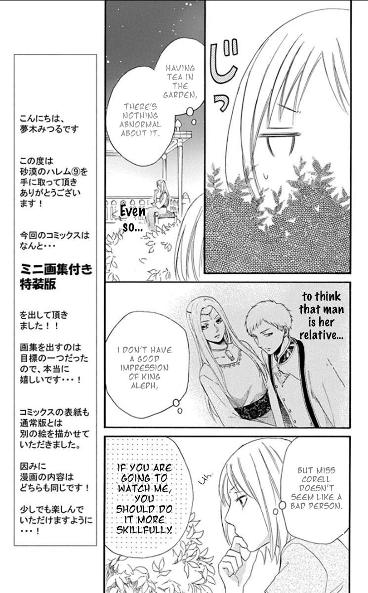 Sabaku no Harem Chapter 33 page 11 - Chapter 33