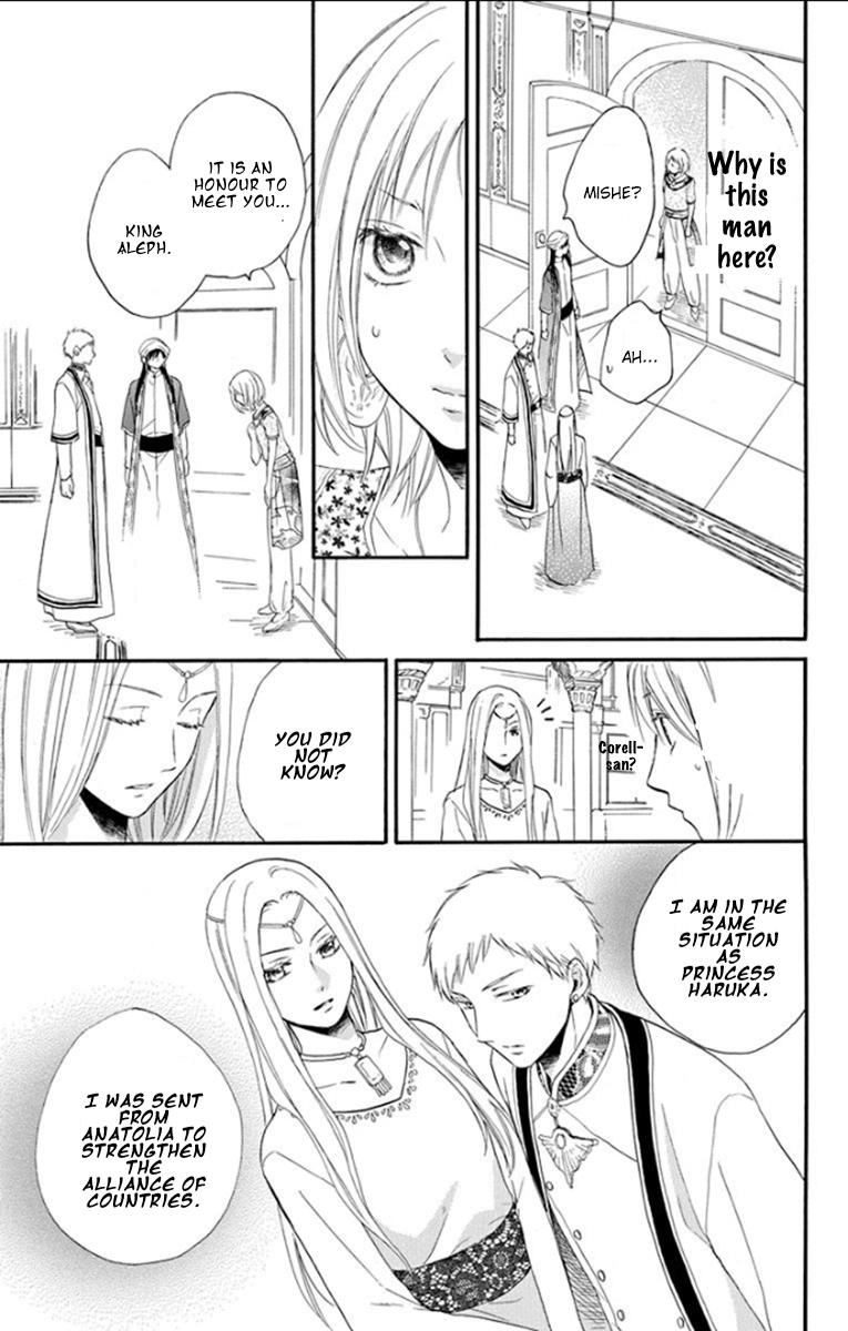Sabaku no Harem Chapter 33 page 5 - Chapter 33
