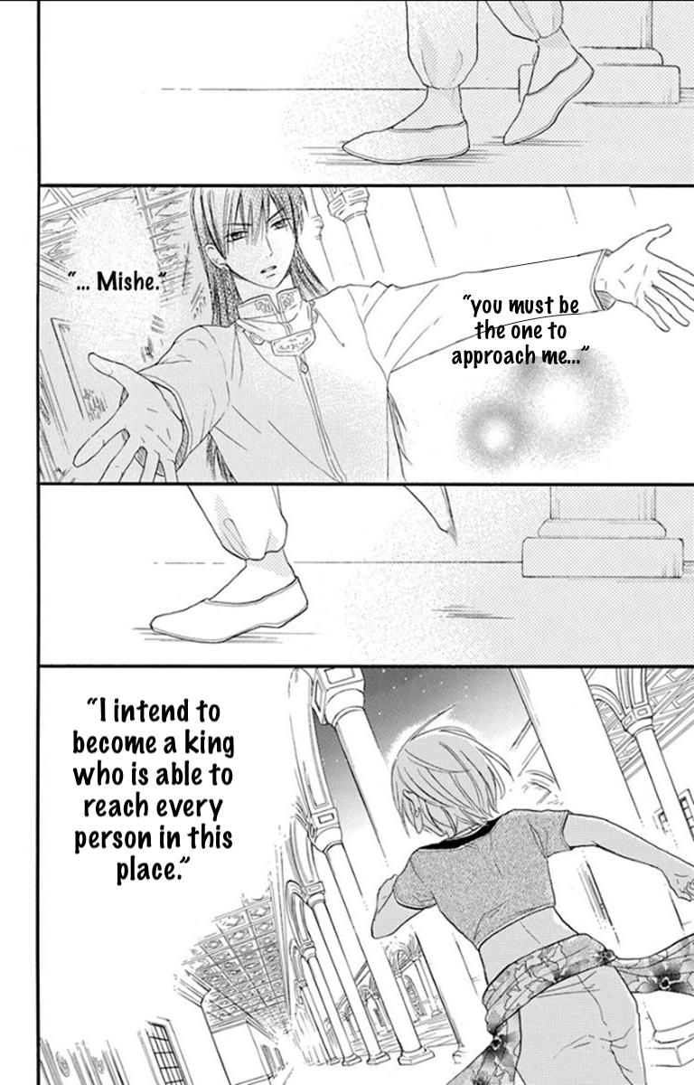 Sabaku no Harem Chapter 35 page 17 - Chapter 35