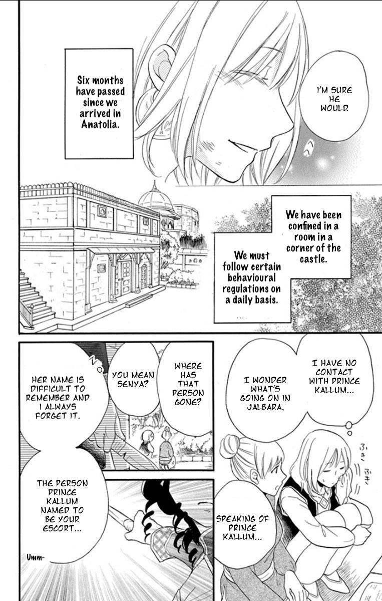 Sabaku no Harem Chapter 36 page 4 - Chapter 36