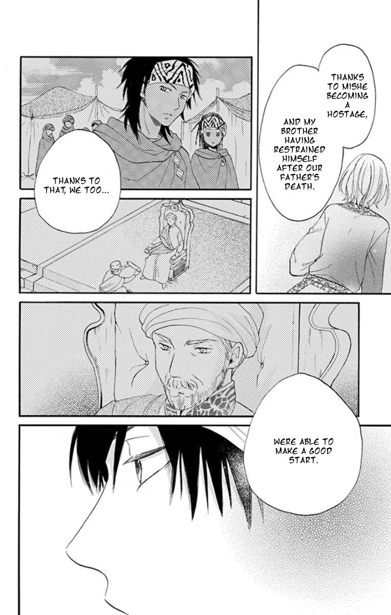 Sabaku no Harem Chapter 37 page 17 - Chapter 37