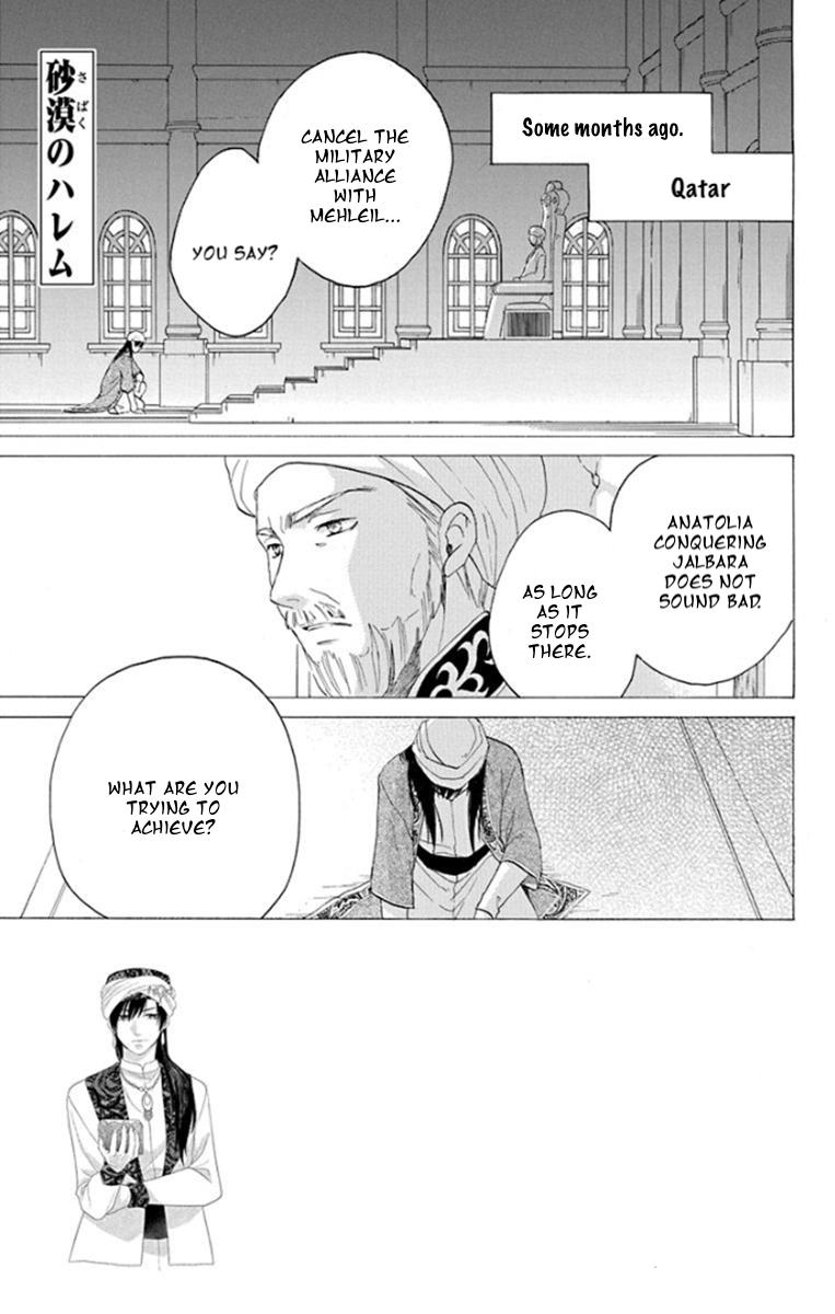 Sabaku no Harem Chapter 39 page 1 - Chapter 39