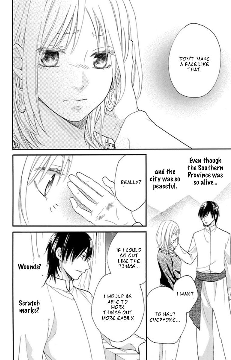 Sabaku no Harem Chapter 39 page 17 - Chapter 39