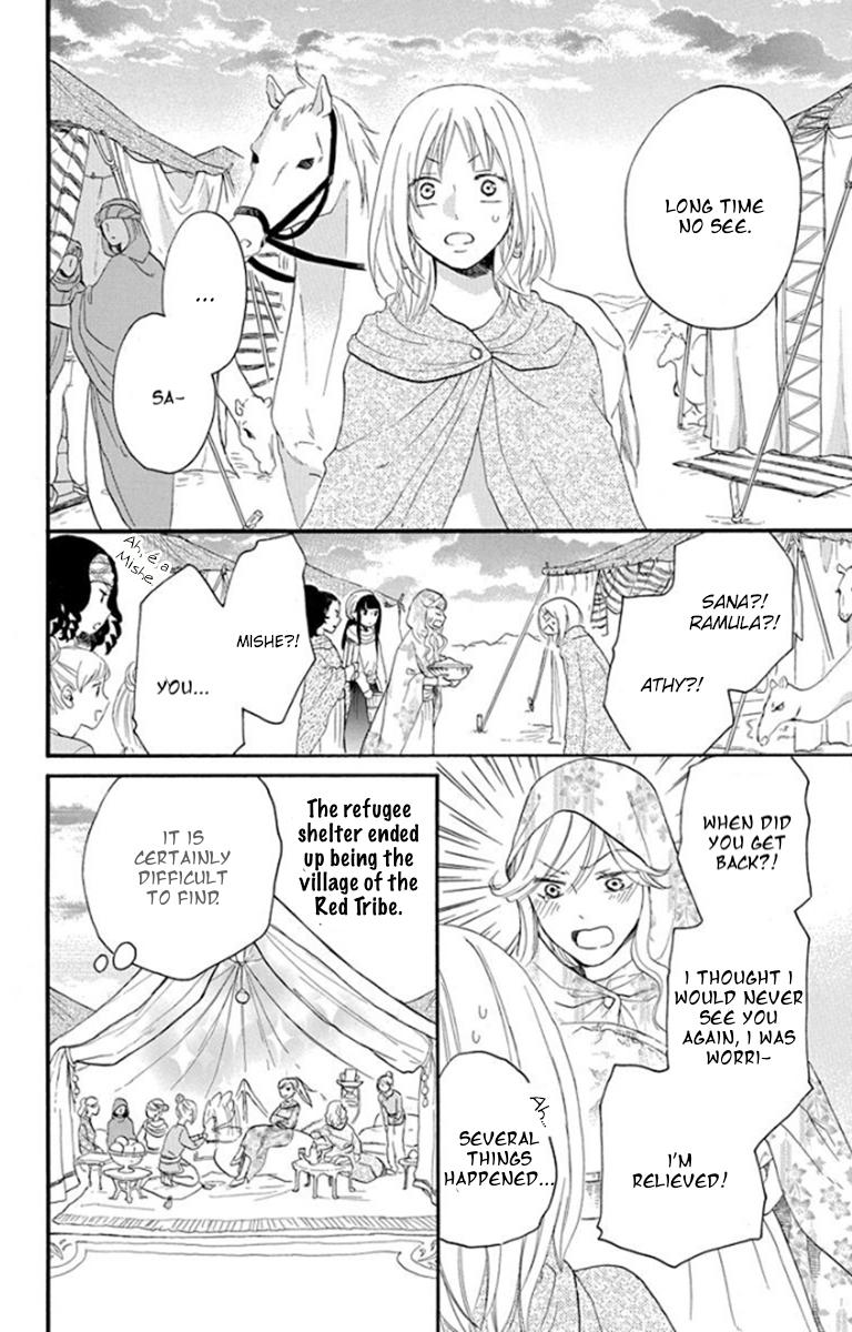 Sabaku no Harem Chapter 39 page 20 - Chapter 39