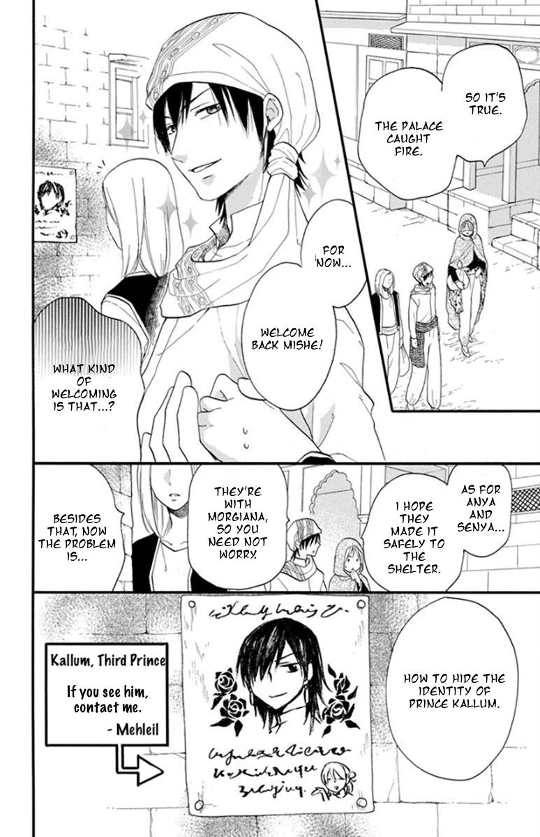 Sabaku no Harem Chapter 39 page 3 - Chapter 39
