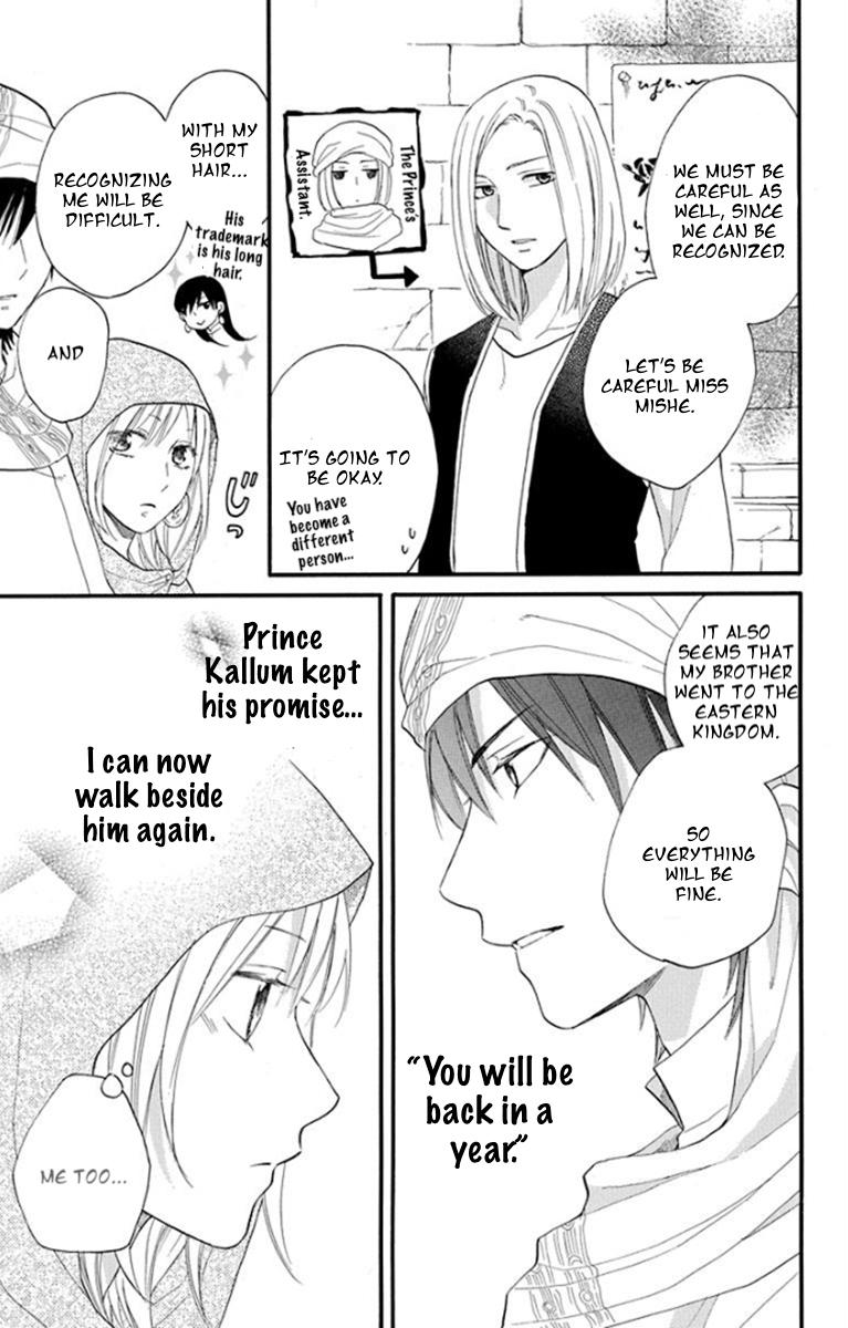 Sabaku no Harem Chapter 39 page 4 - Chapter 39