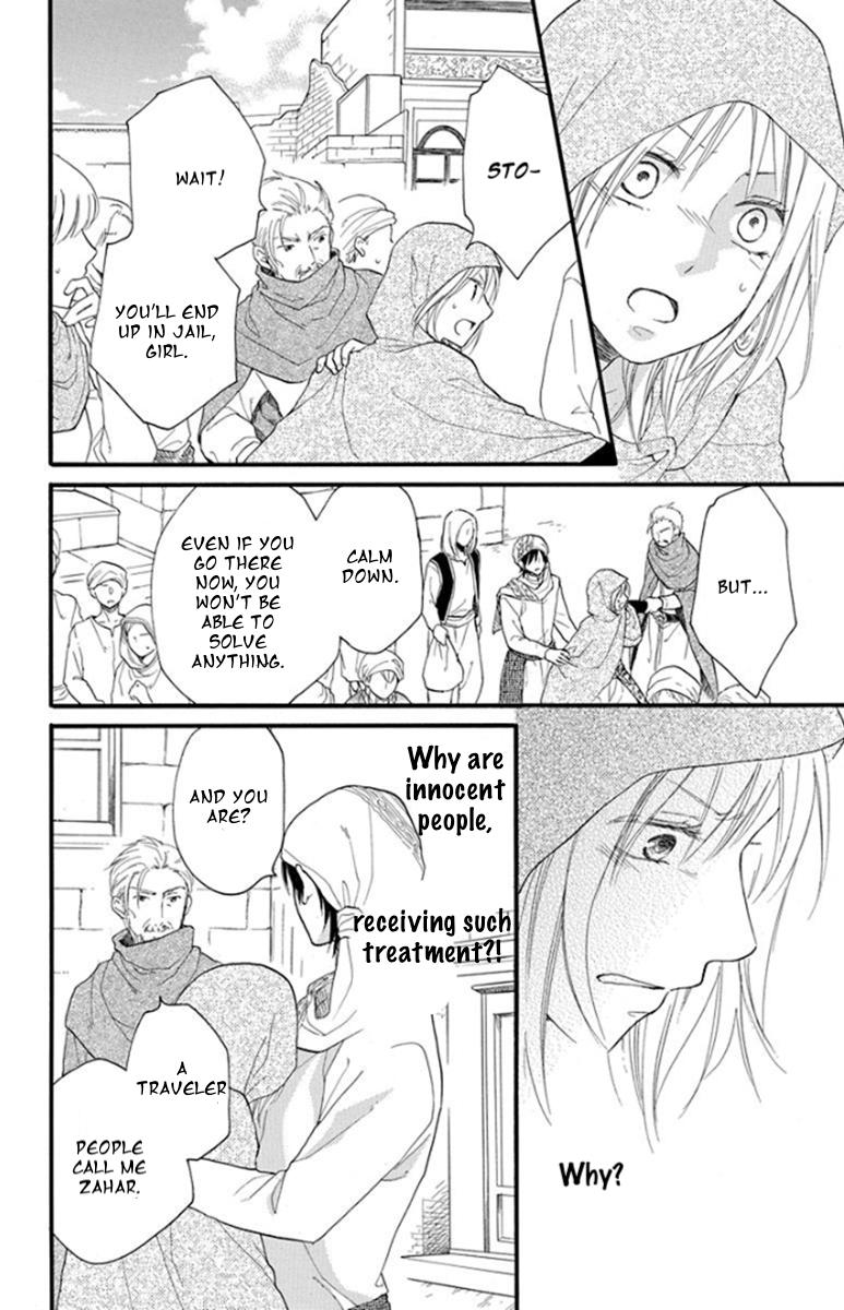 Sabaku no Harem Chapter 39 page 7 - Chapter 39