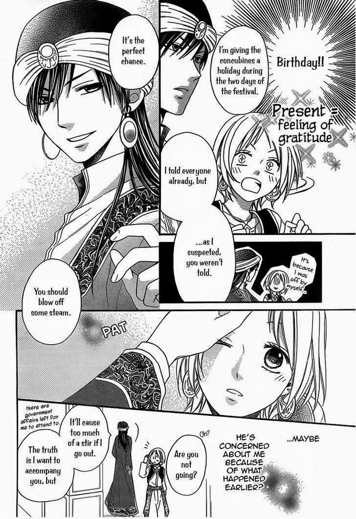 Sabaku no Harem Chapter 4.5 page 11 - Chapter 4.5