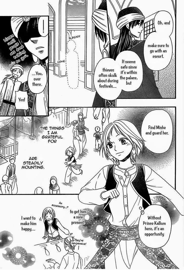 Sabaku no Harem Chapter 4.5 page 12 - Chapter 4.5