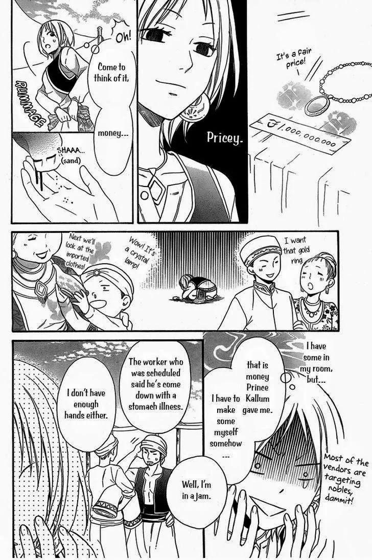 Sabaku no Harem Chapter 4.5 page 13 - Chapter 4.5