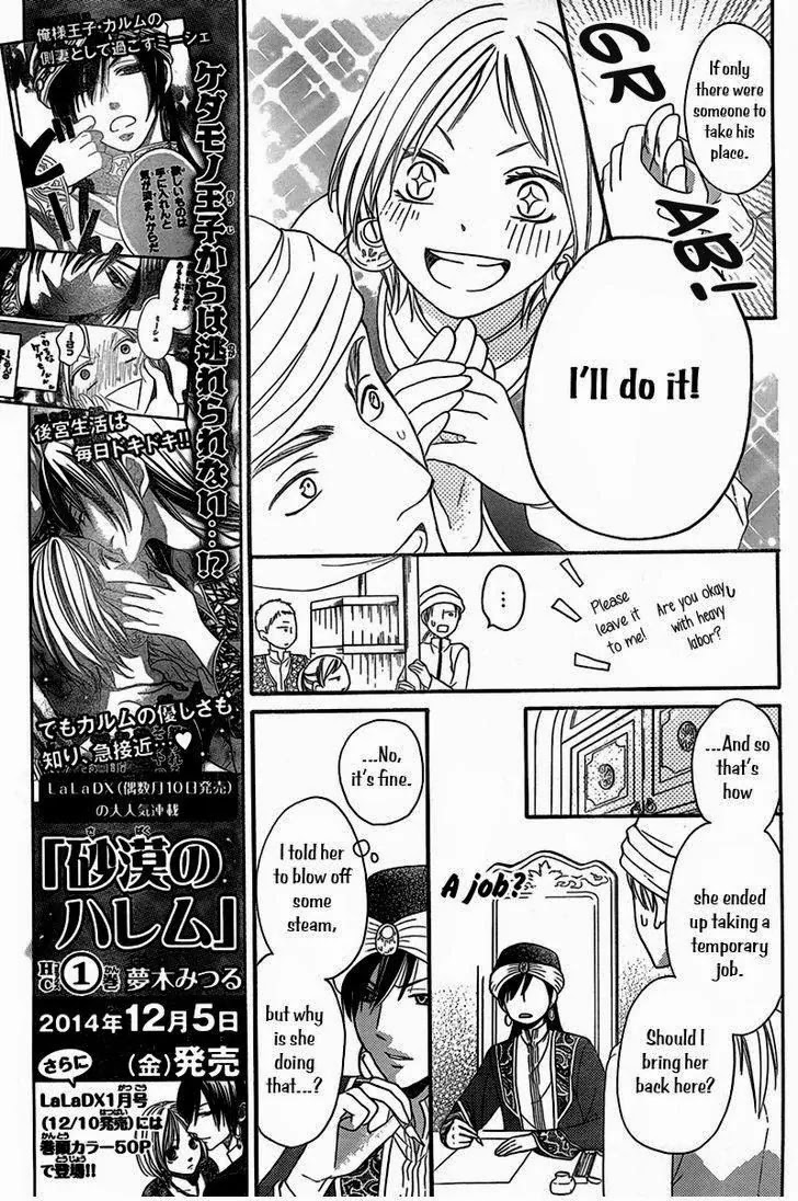 Sabaku no Harem Chapter 4.5 page 14 - Chapter 4.5