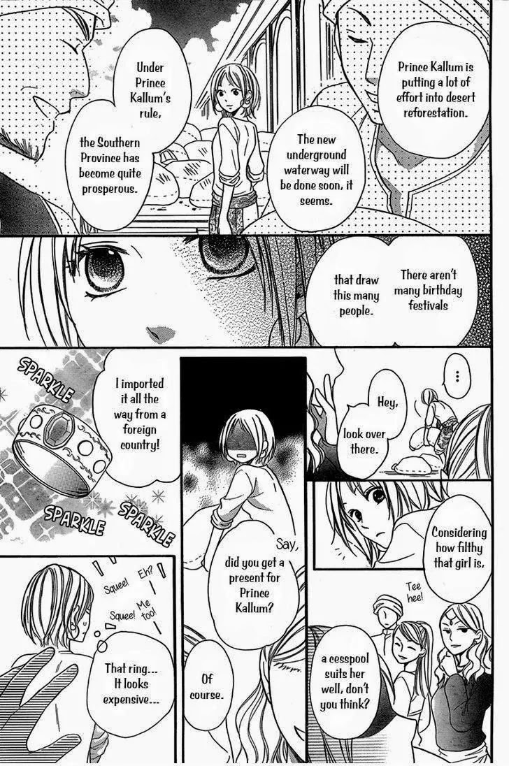 Sabaku no Harem Chapter 4.5 page 16 - Chapter 4.5