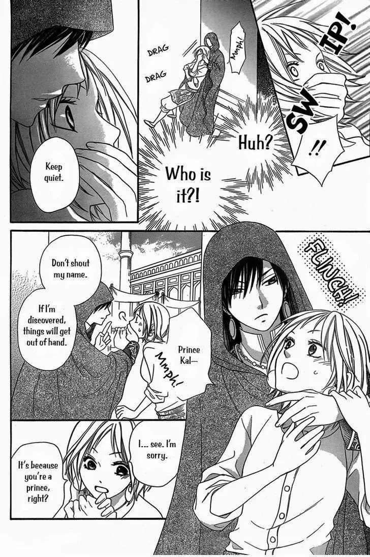Sabaku no Harem Chapter 4.5 page 17 - Chapter 4.5