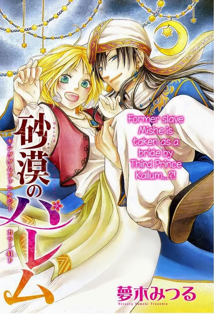 Sabaku no Harem Chapter 4.5 page 2 - Chapter 4.5