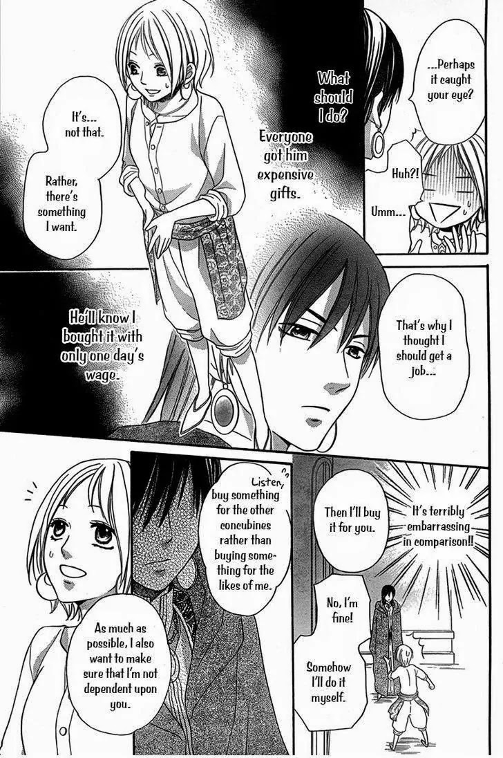 Sabaku no Harem Chapter 4.5 page 20 - Chapter 4.5
