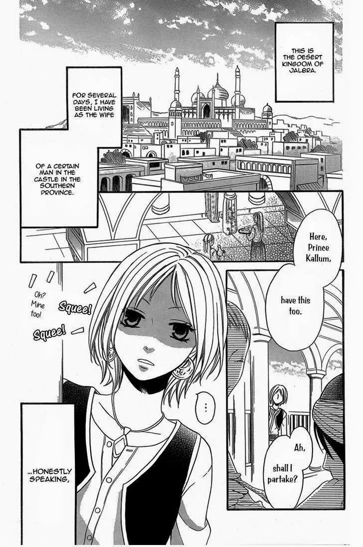 Sabaku no Harem Chapter 4.5 page 3 - Chapter 4.5