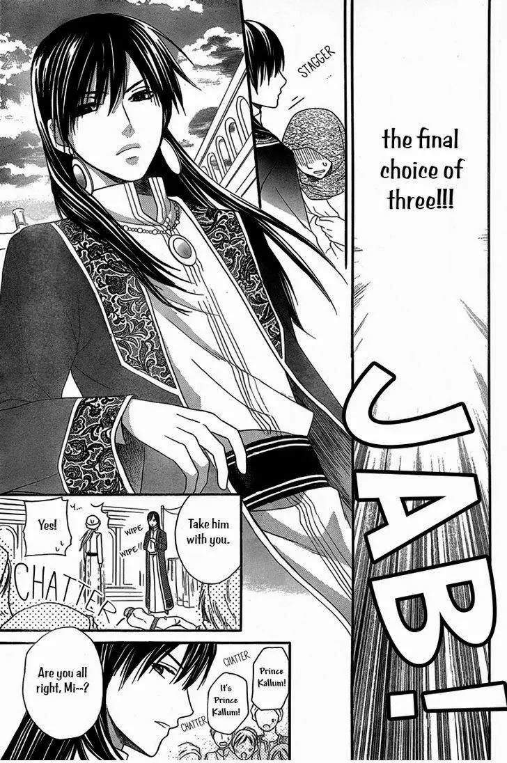 Sabaku no Harem Chapter 4.5 page 30 - Chapter 4.5