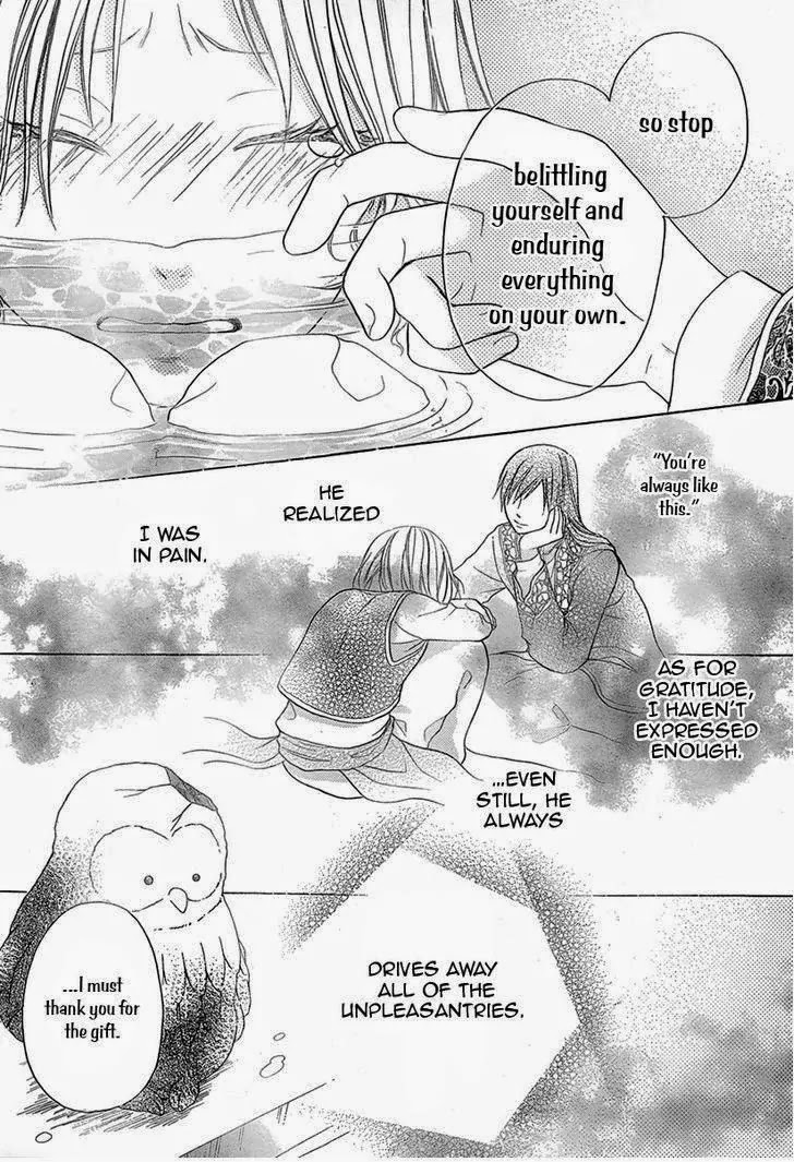Sabaku no Harem Chapter 4.5 page 37 - Chapter 4.5