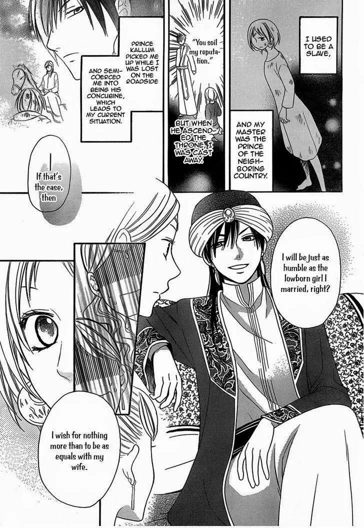 Sabaku no Harem Chapter 4.5 page 6 - Chapter 4.5