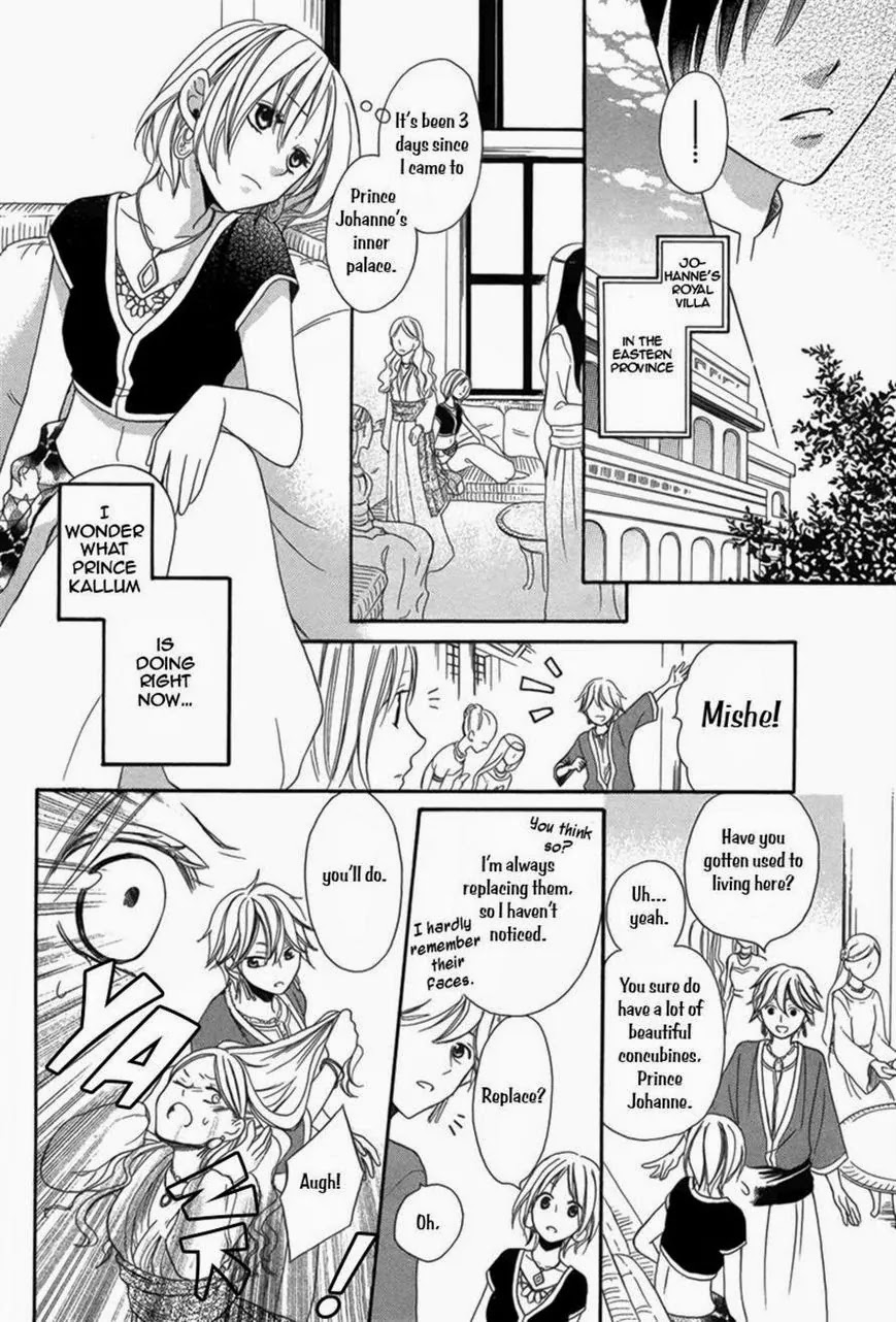 Sabaku no Harem Chapter 4 page 10 - Chapter 4