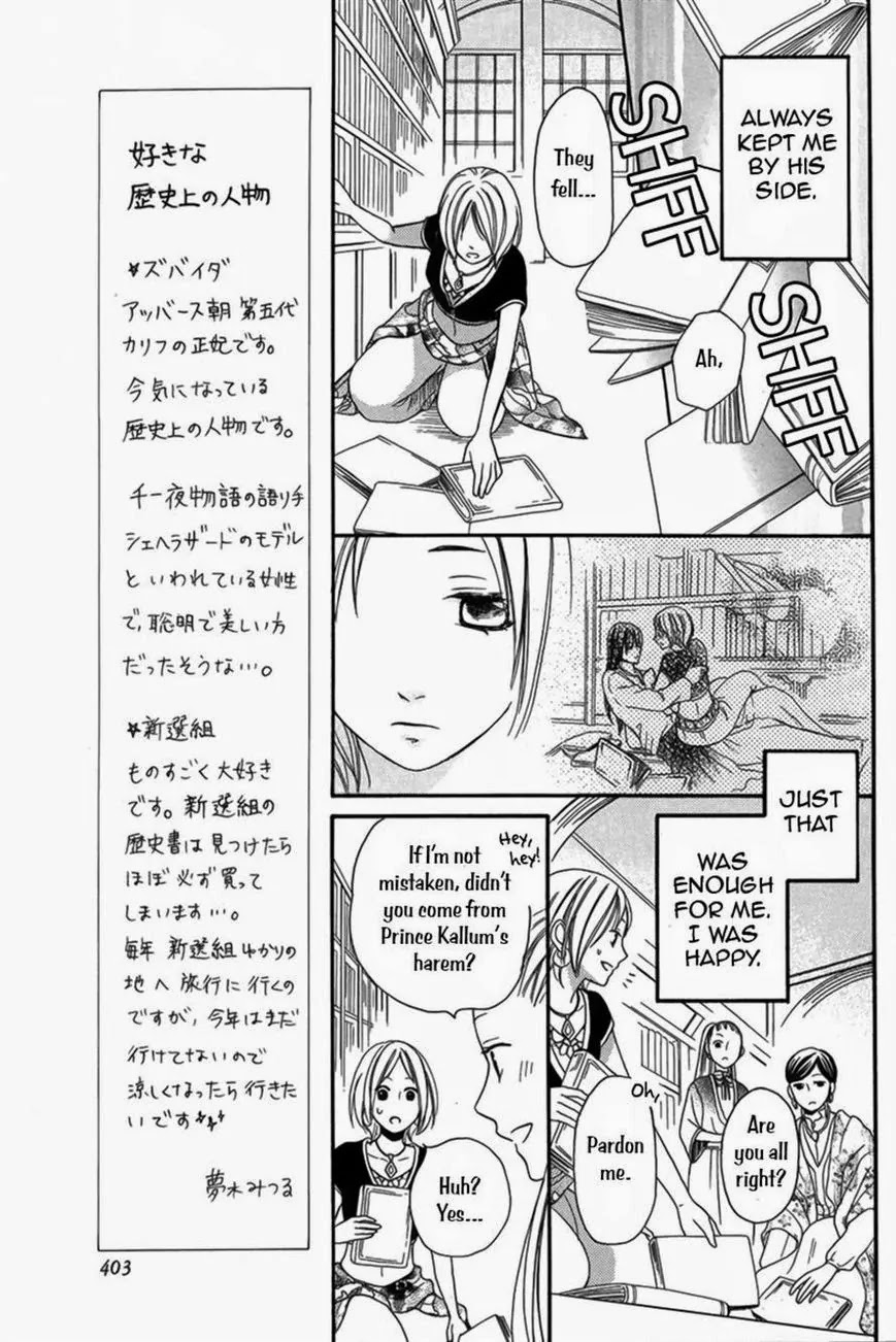 Sabaku no Harem Chapter 4 page 13 - Chapter 4