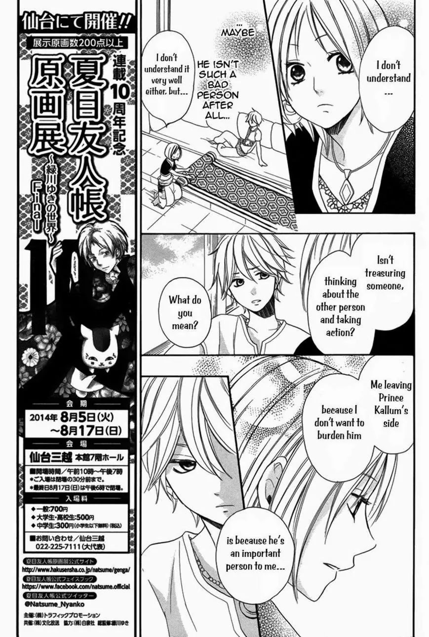 Sabaku no Harem Chapter 4 page 19 - Chapter 4