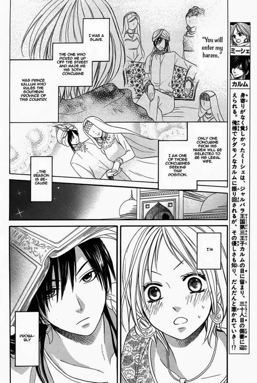 Sabaku no Harem Chapter 4 page 2 - Chapter 4