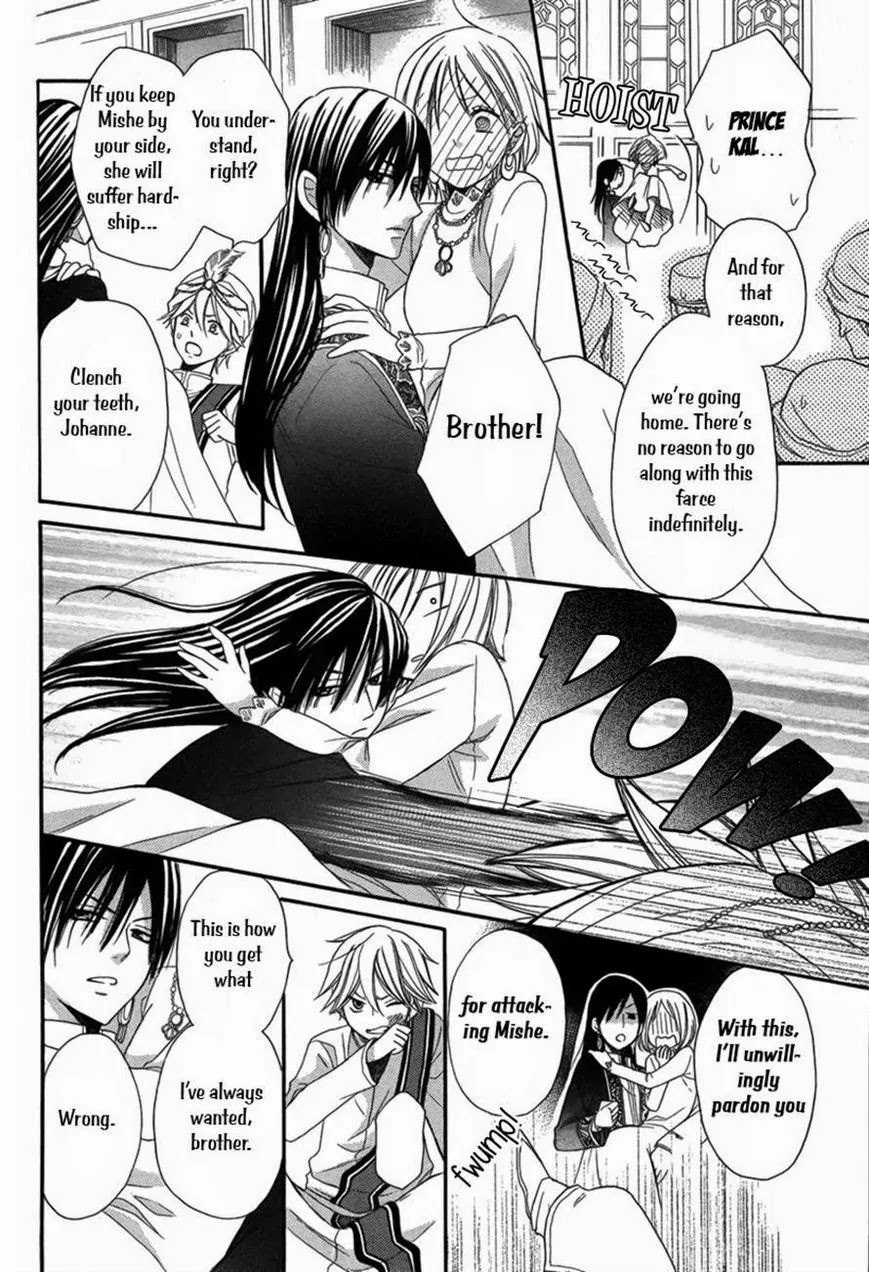 Sabaku no Harem Chapter 4 page 33 - Chapter 4