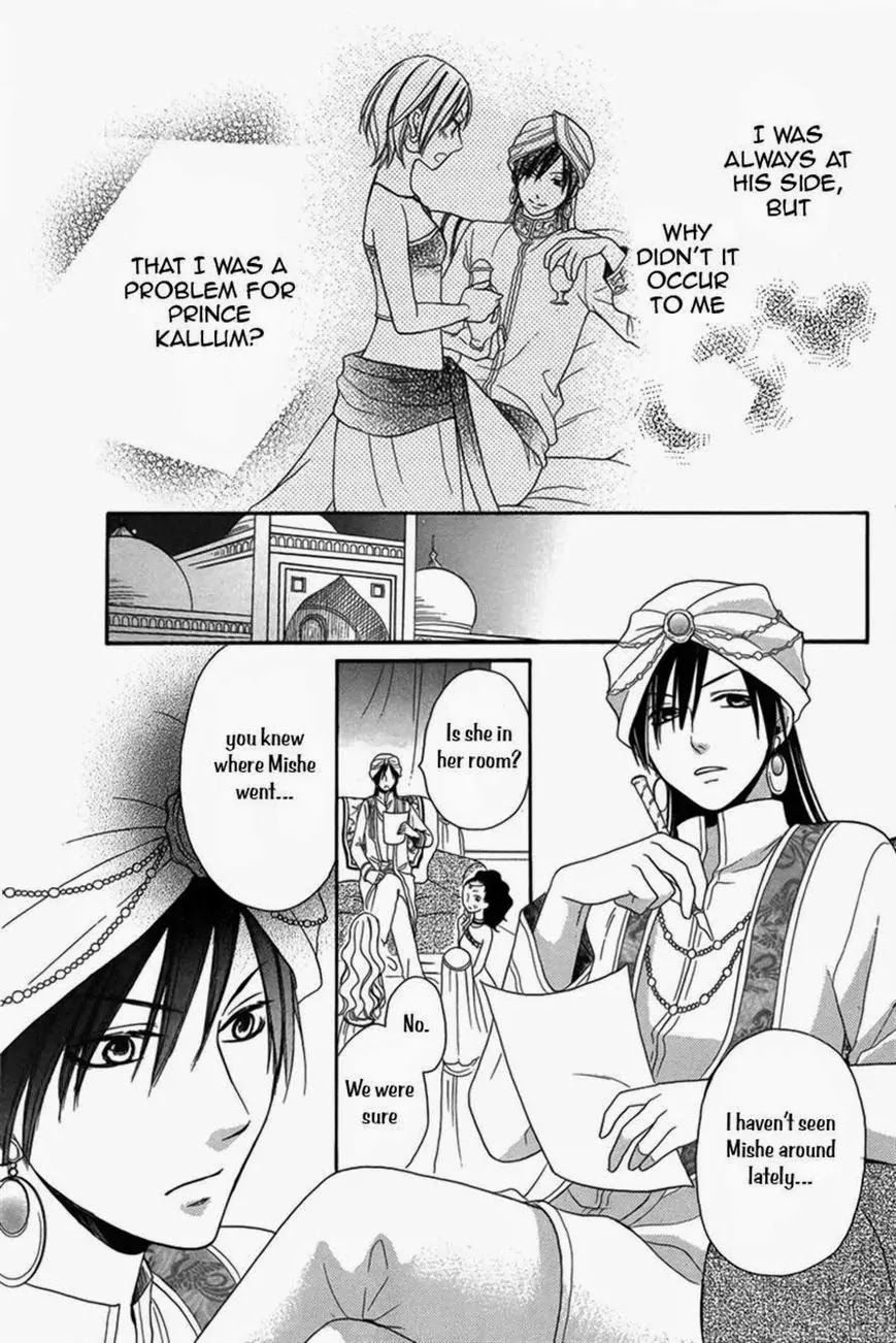 Sabaku no Harem Chapter 4 page 9 - Chapter 4