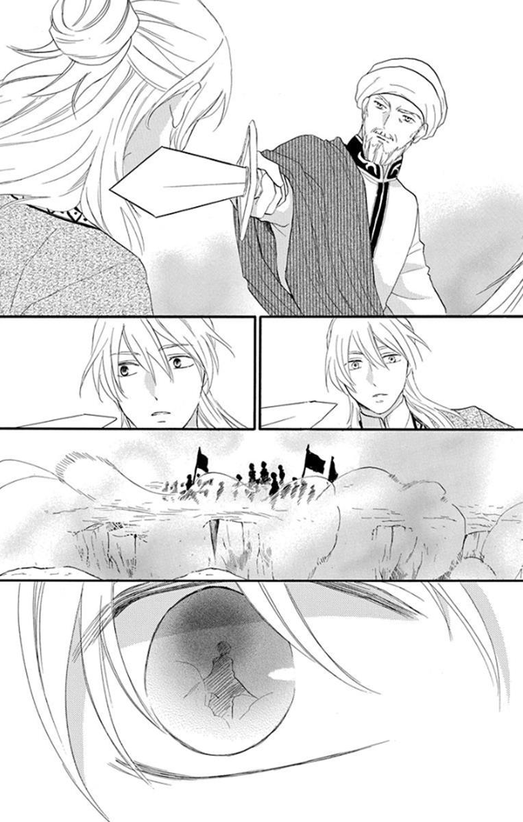 Sabaku no Harem Chapter 40 page 1 - Chapter 40