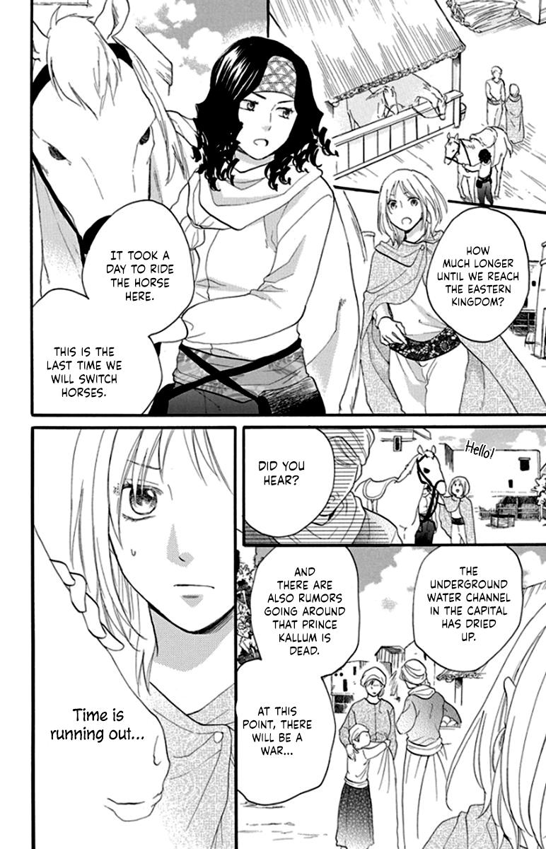 Sabaku no Harem Chapter 40 page 12 - Chapter 40