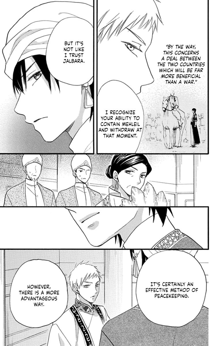 Sabaku no Harem Chapter 41 page 33 - Chapter 41 [END]