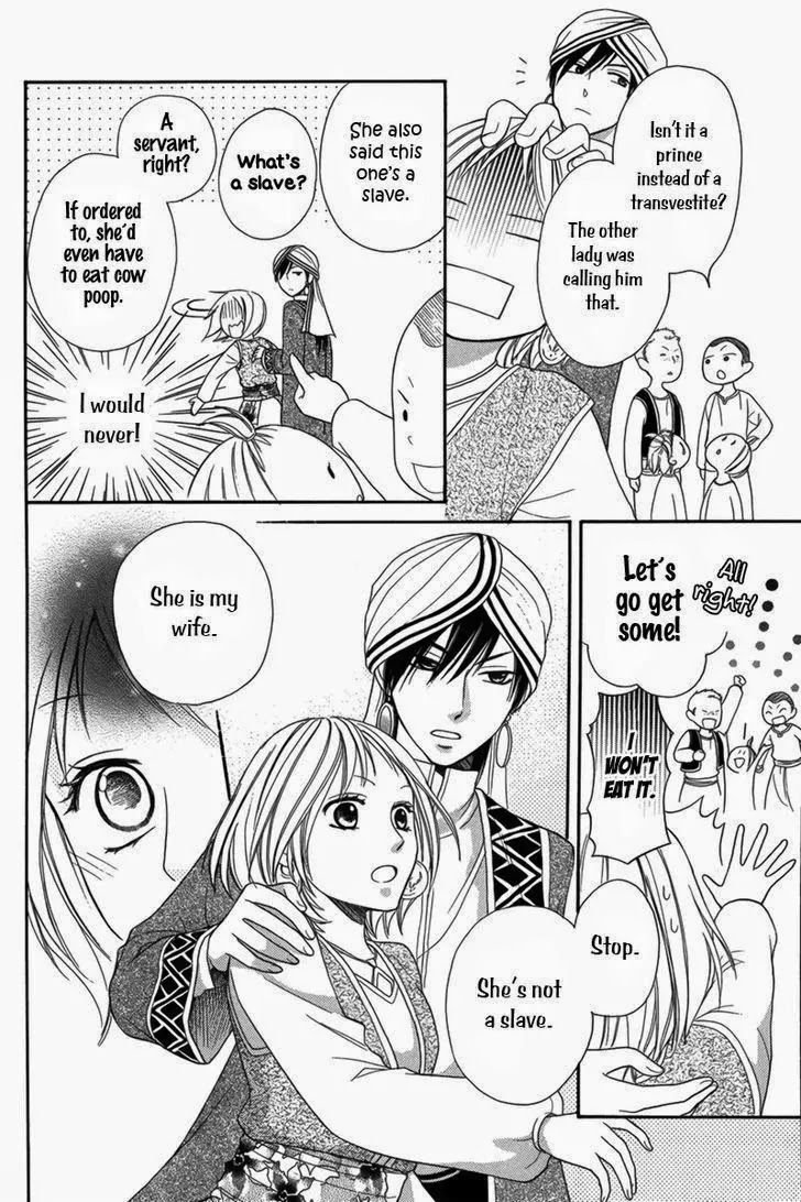 Sabaku no Harem Chapter 5 page 17 - Chapter 5