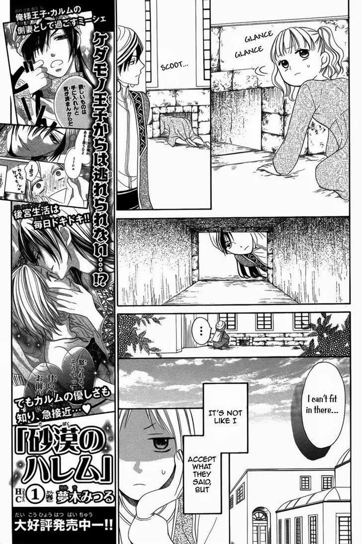 Sabaku no Harem Chapter 5 page 22 - Chapter 5