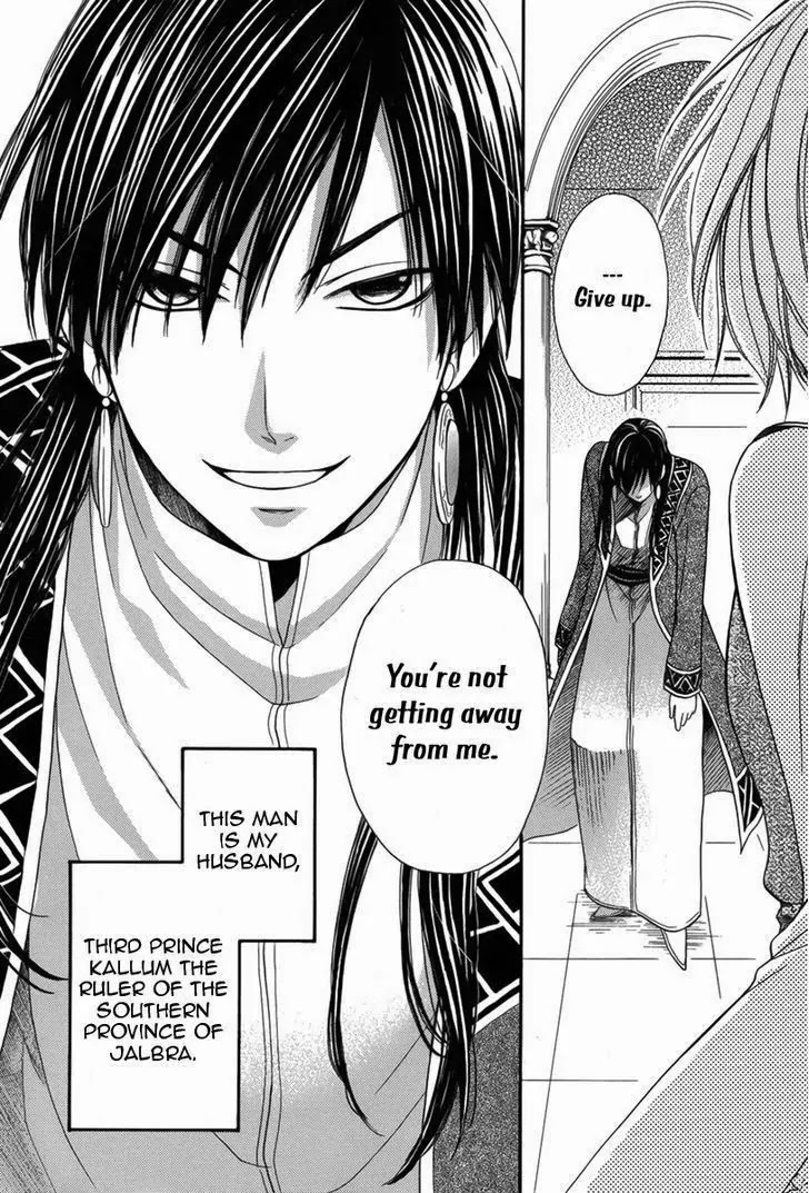 Sabaku no Harem Chapter 5 page 5 - Chapter 5