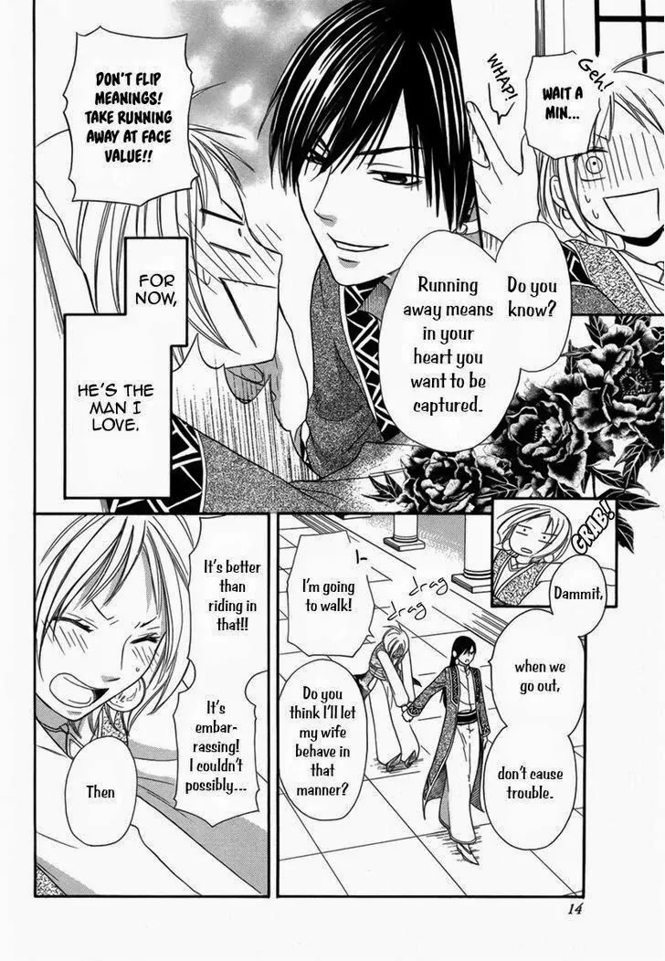 Sabaku no Harem Chapter 5 page 6 - Chapter 5