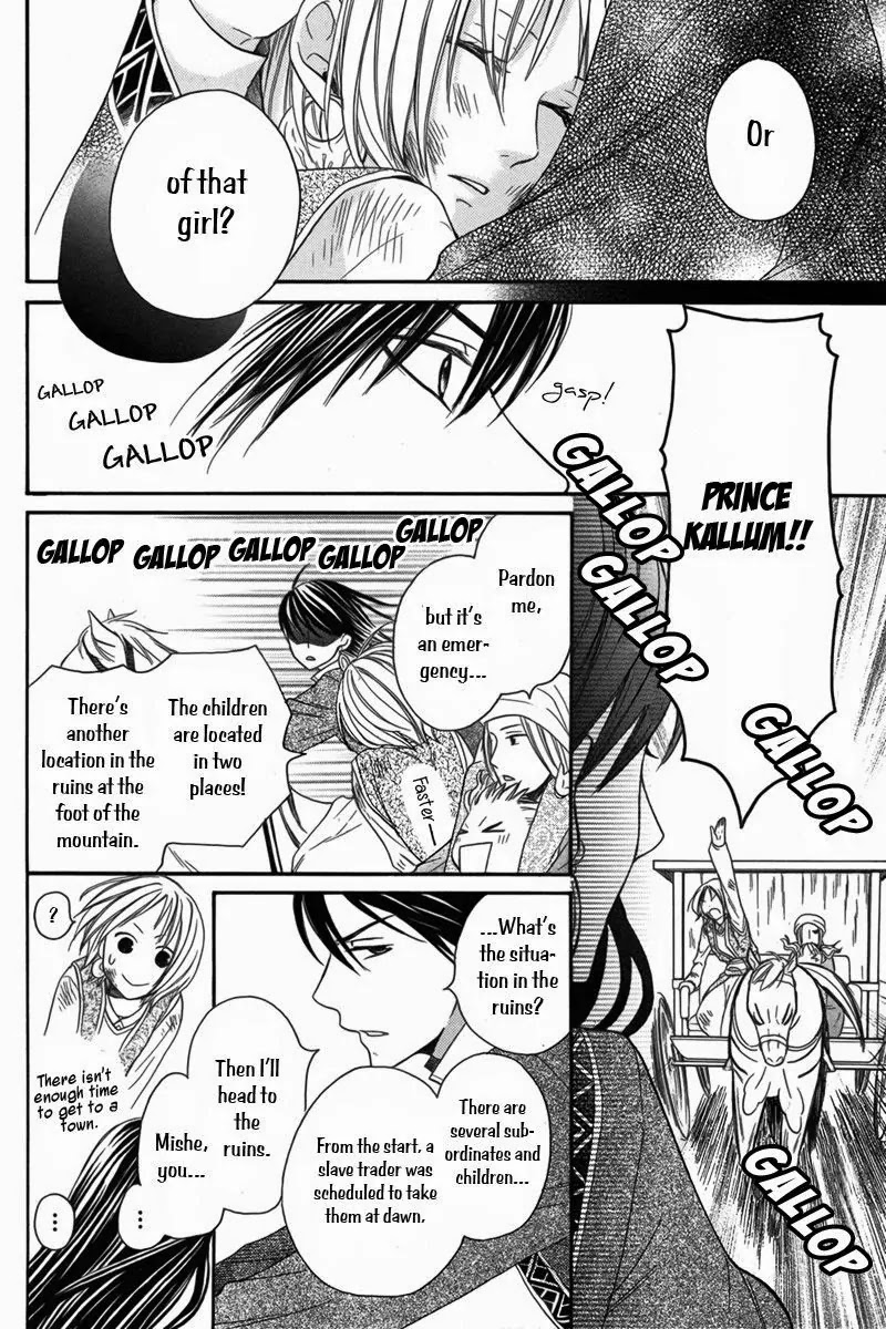 Sabaku no Harem Chapter 6 page 12 - Chapter 6