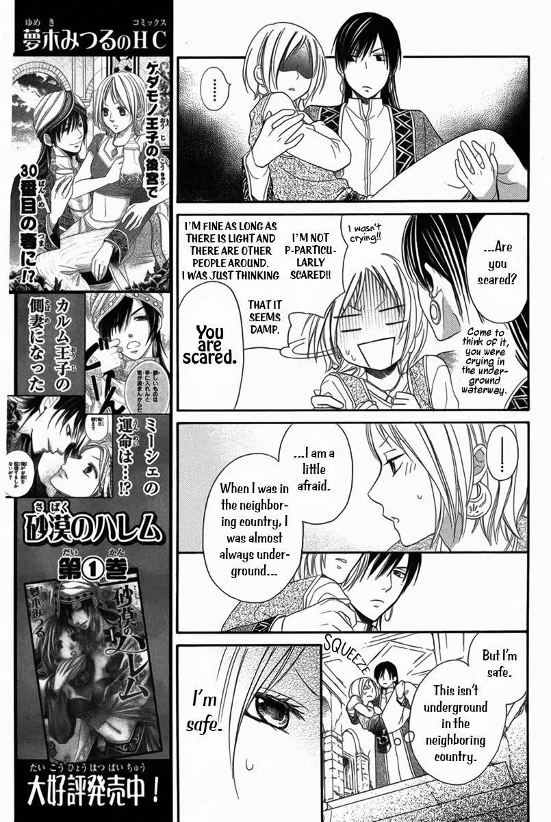 Sabaku no Harem Chapter 6 page 17 - Chapter 6