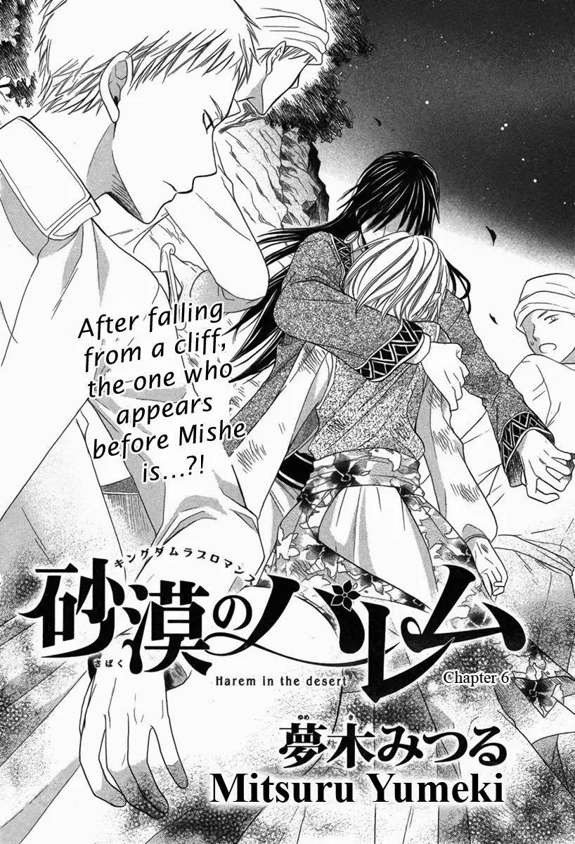 Sabaku no Harem Chapter 6 page 2 - Chapter 6