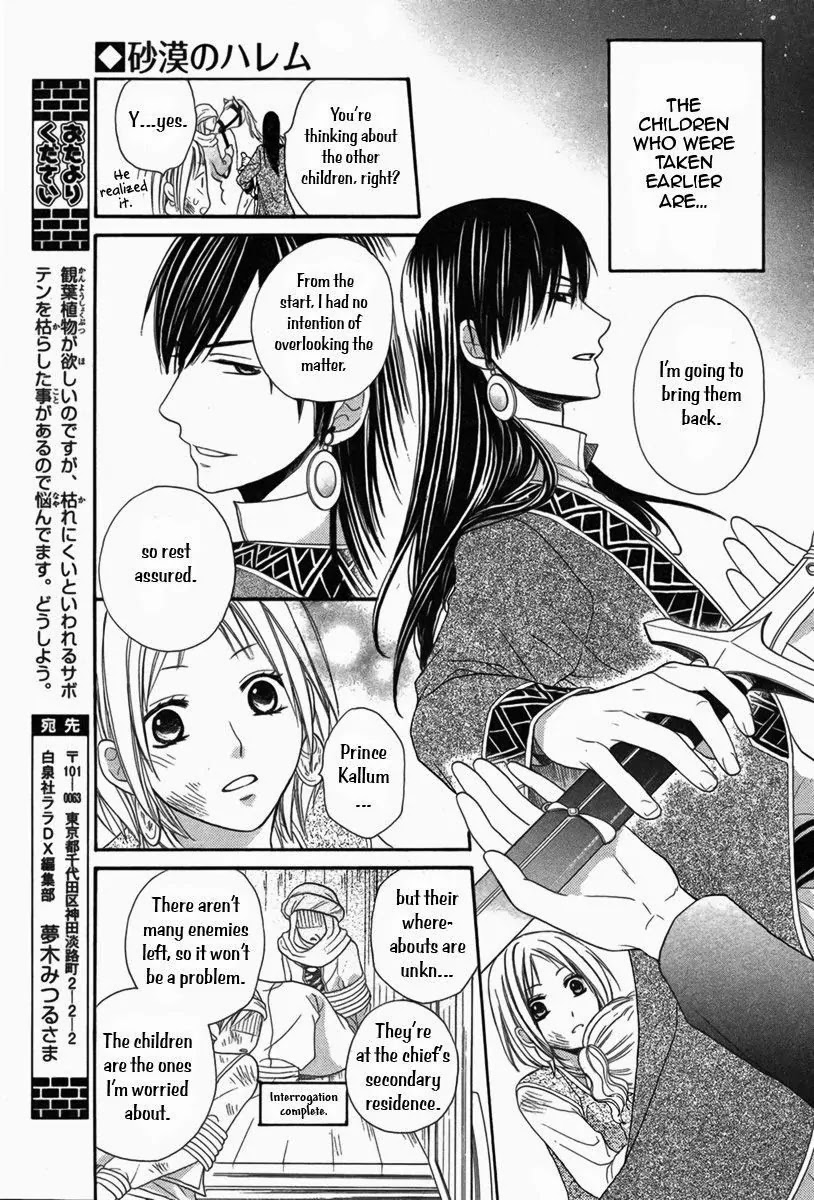 Sabaku no Harem Chapter 6 page 7 - Chapter 6