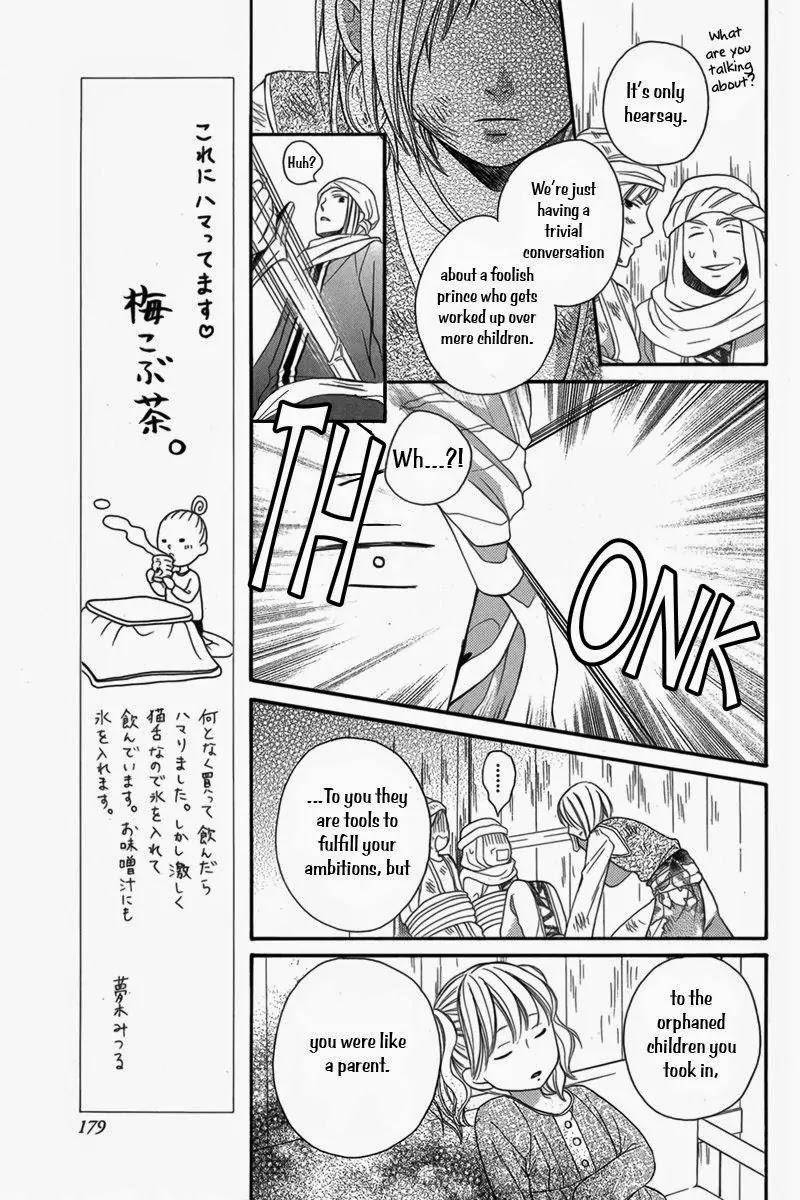 Sabaku no Harem Chapter 6 page 9 - Chapter 6