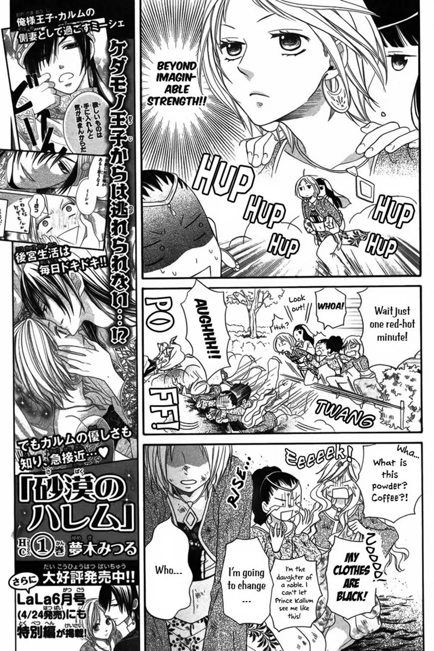 Sabaku no Harem Chapter 7 page 11 - Chapter 7