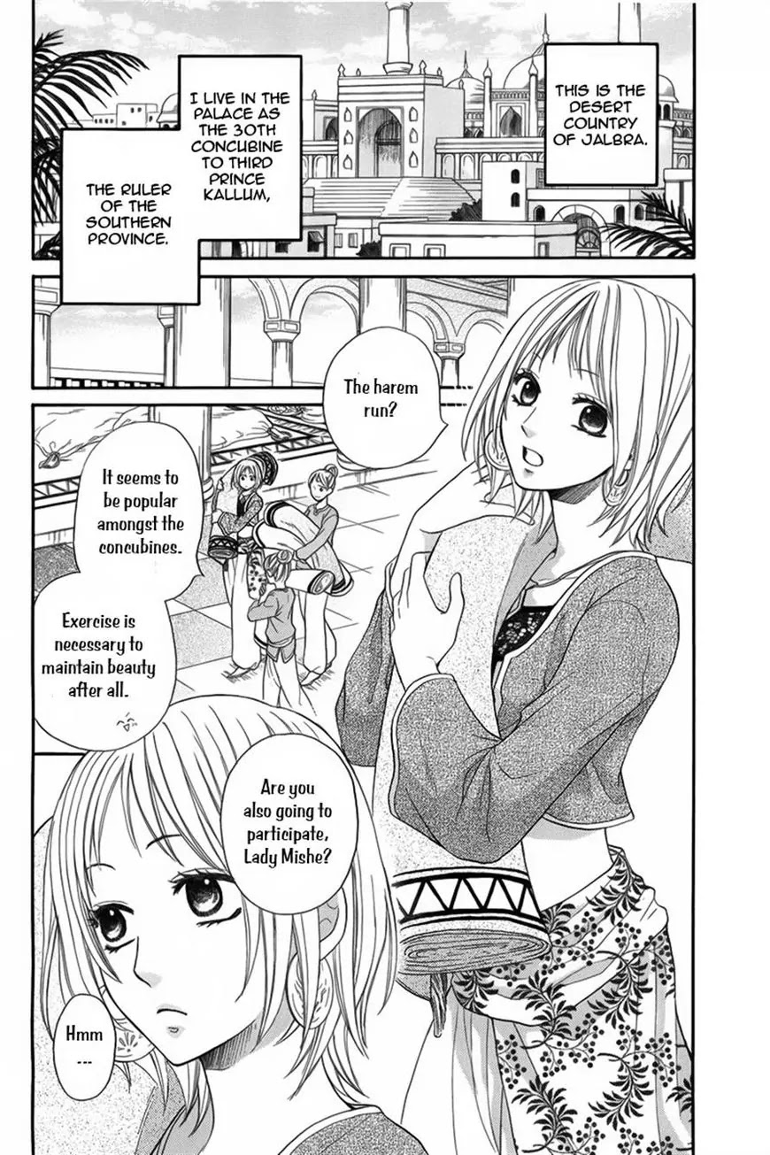 Sabaku no Harem Chapter 7 page 2 - Chapter 7