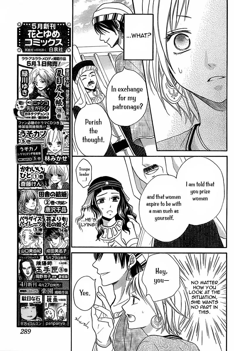 Sabaku no Harem Chapter 8.5 page 10 - Chapter 8.5