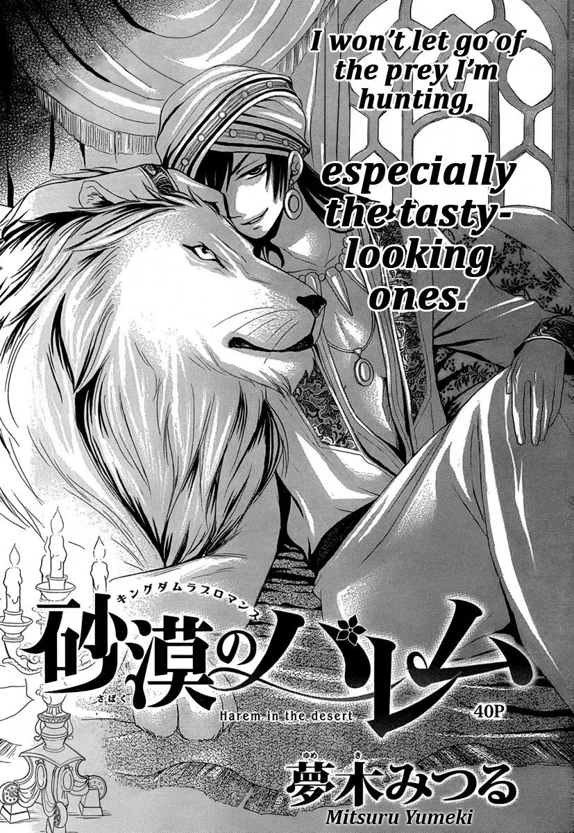 Sabaku no Harem Chapter 8.5 page 2 - Chapter 8.5