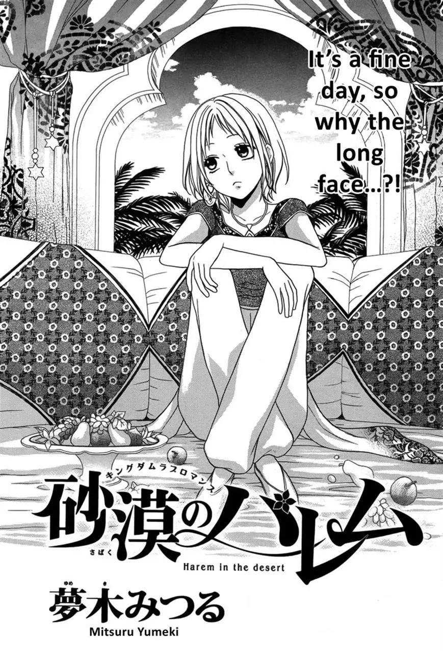 Sabaku no Harem Chapter 8 page 1 - Chapter 8