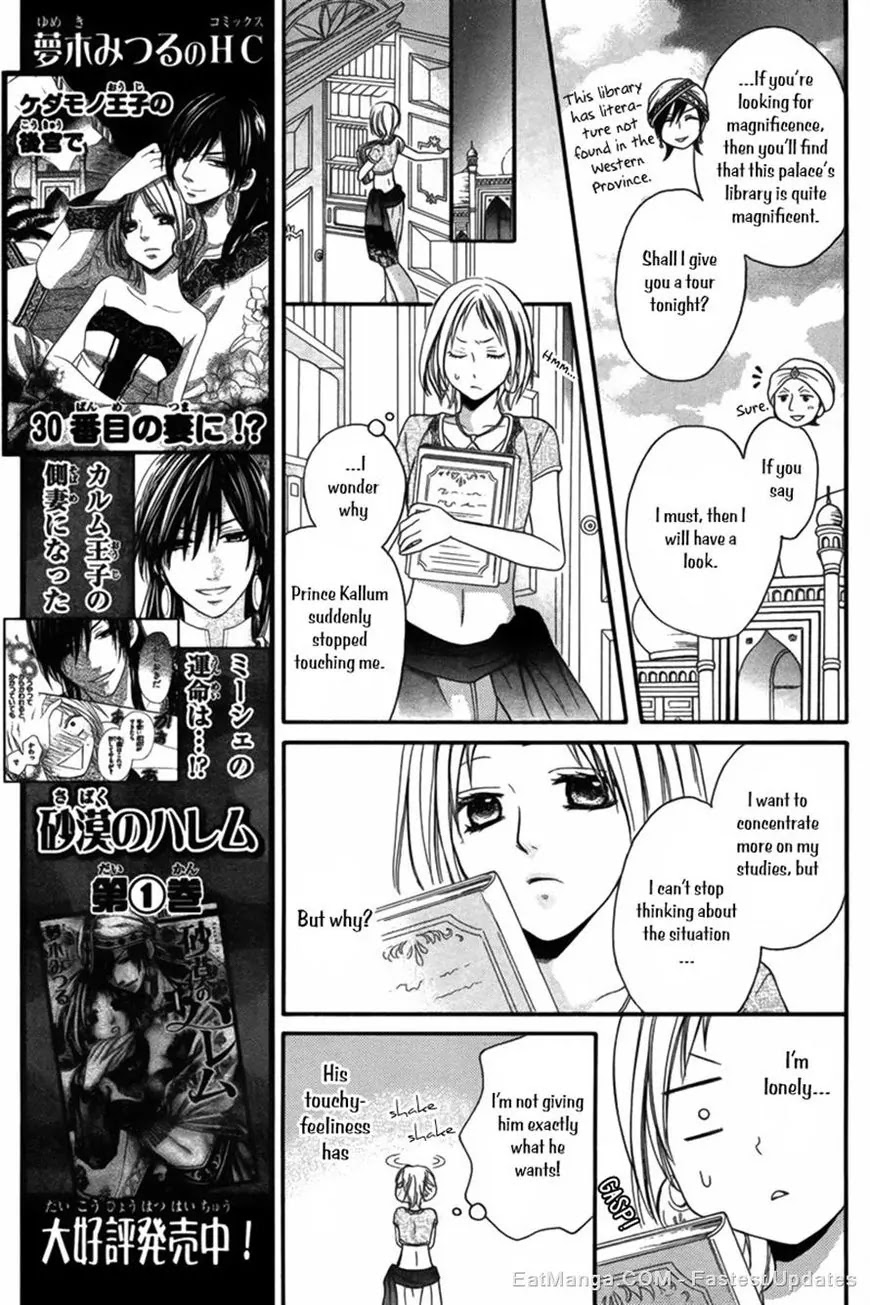 Sabaku no Harem Chapter 8 page 11 - Chapter 8