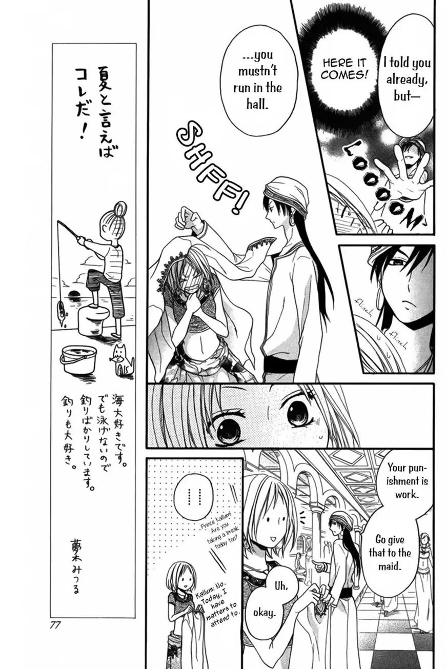 Sabaku no Harem Chapter 8 page 7 - Chapter 8